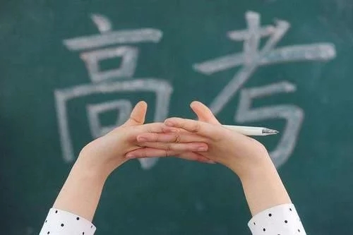 加油啊，少年！1071萬(wàn)高考考生迎來(lái)人生大考